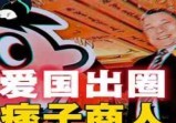 隔离绝育背后的“人类拔草计划”，无人幸免的2040末日?