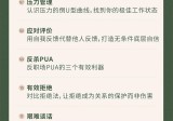 杨天真的32个高情商公式视频版-自己爽，还能成事儿