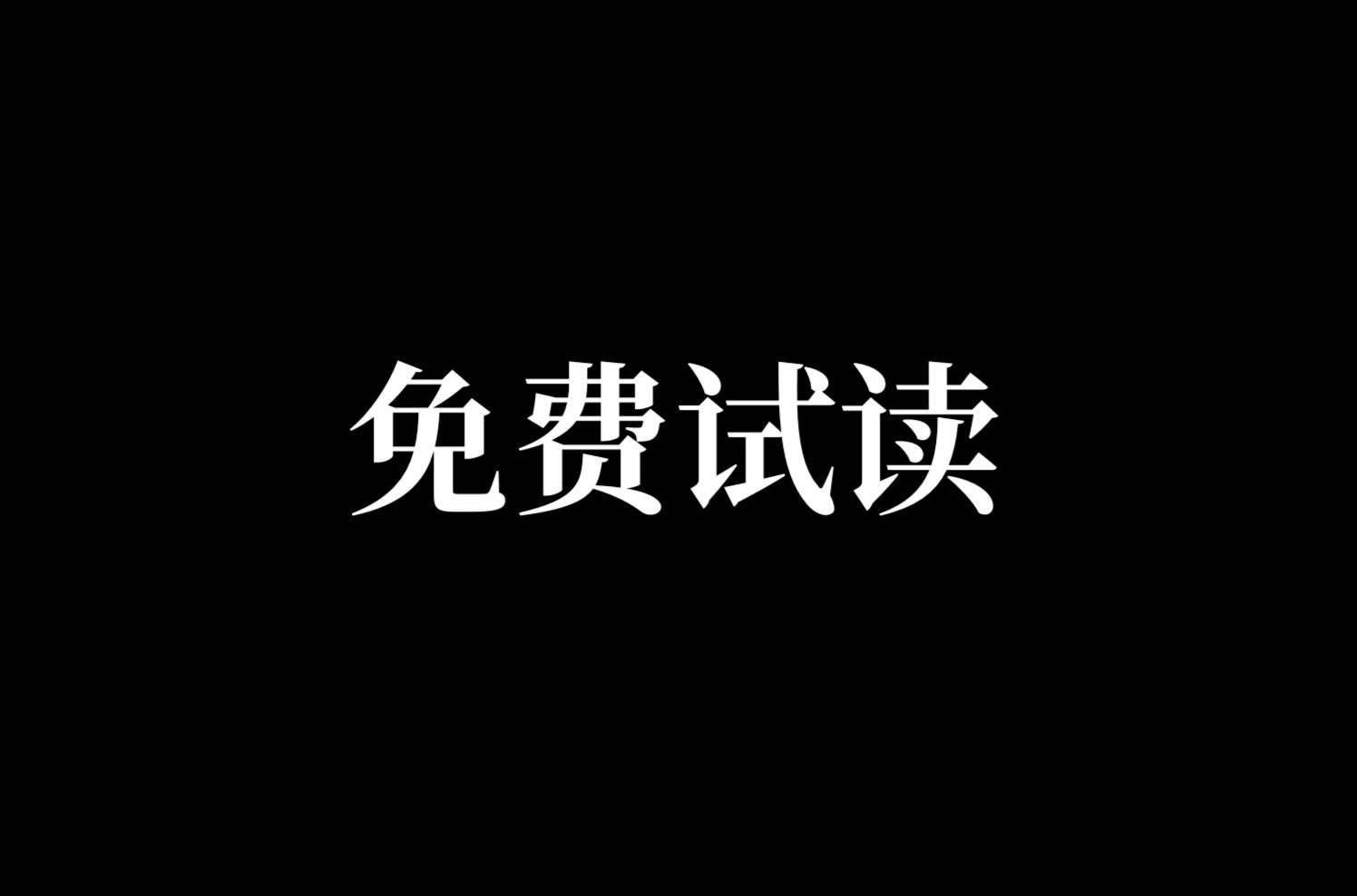 专题文章分类合集  第1张