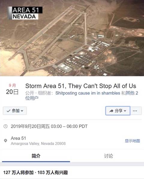 西北地区的神秘基地——鸡国51区  第12张