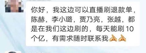 贵圈封杀令背后的上海151秘事，揭秘直播行业黑幕  第11张