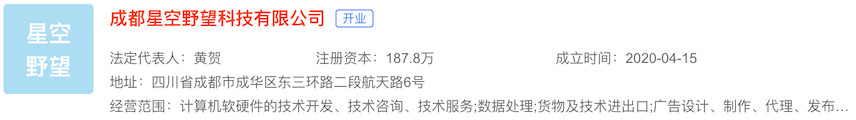 贵圈封杀令背后的上海151秘事，揭秘直播行业黑幕  第15张