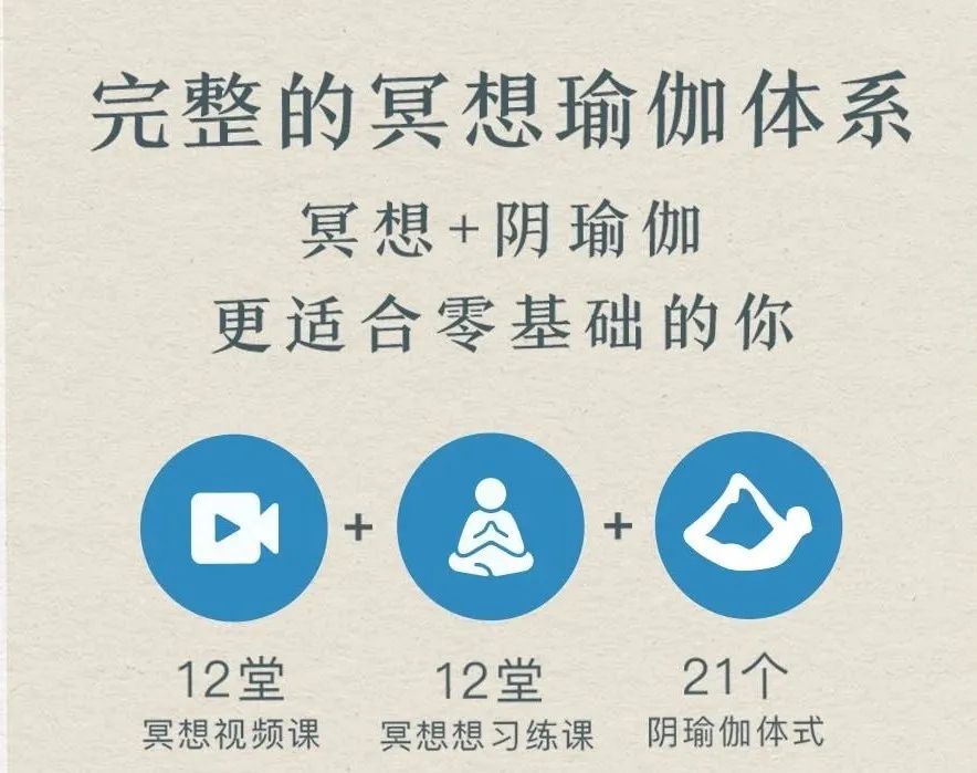 现代女性冥想瑜伽课，做温柔有力量的大女主  第2张