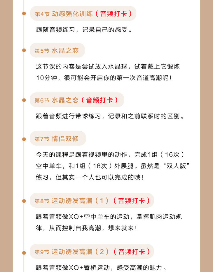 李熙墨｜珍藏级系列课：现代浪漫爱经·性福的1000种玩法  第3张