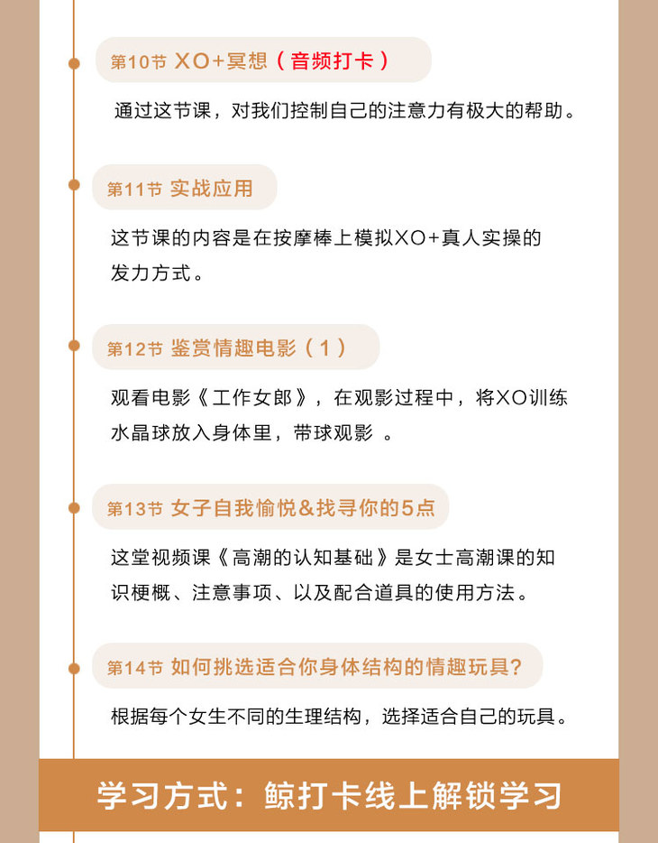 李熙墨｜珍藏级系列课：现代浪漫爱经·性福的1000种玩法  第4张