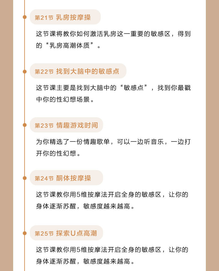 李熙墨｜珍藏级系列课：现代浪漫爱经·性福的1000种玩法  第6张