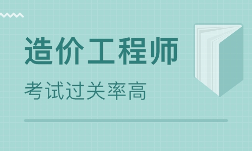 2024年一级造价工程师+二级造价工程师  第1张